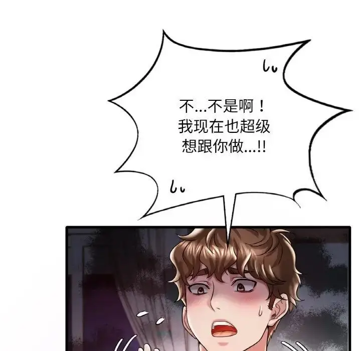 漫画《想要拥有她》第9话第66张图