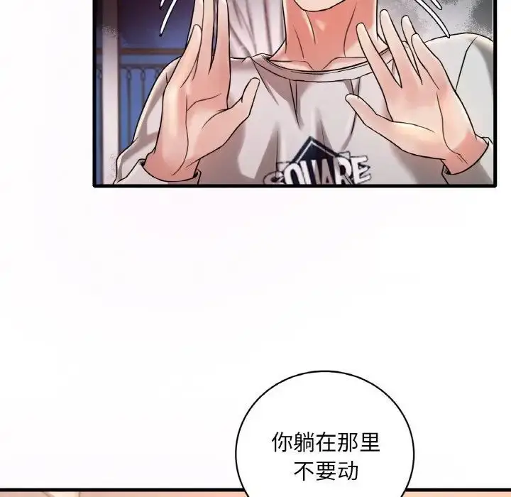 漫画《想要拥有她》第9话第67张图