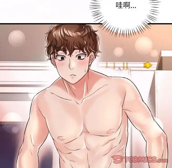 漫画《想要拥有她》第9话第75张图