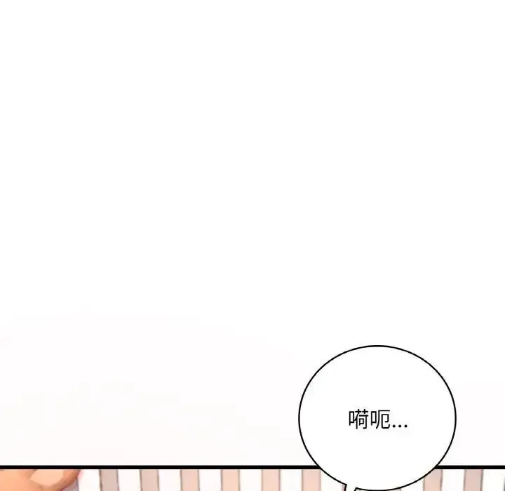 漫画《想要拥有她》第9话第77张图