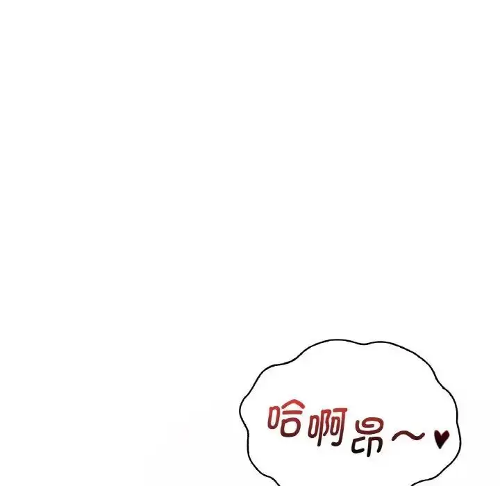 漫画《想要拥有她》第9话第89张图