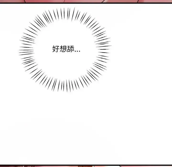 漫画《想要拥有她》第9话第91张图