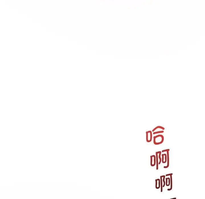 漫画《想要拥有她》第9话第97张图