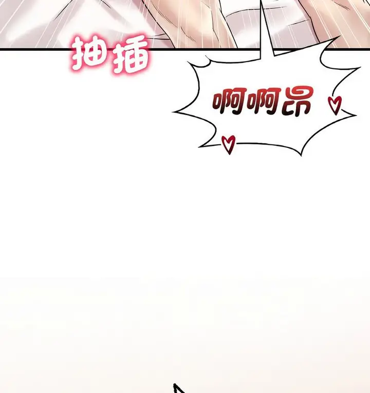 漫画《想要拥有她》第10话第105张图