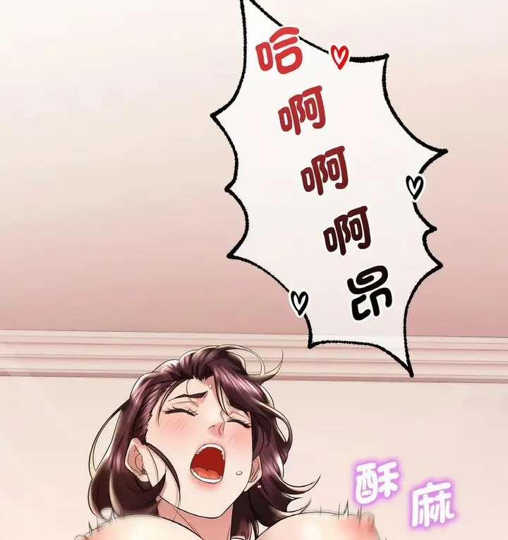 漫画《想要拥有她》第10话第106张图