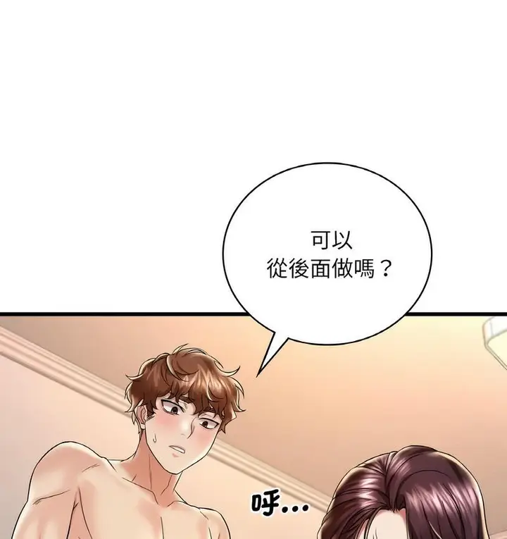 漫画《想要拥有她》第10话第114张图
