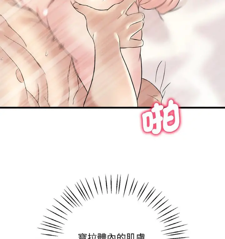 漫画《想要拥有她》第10话第130张图