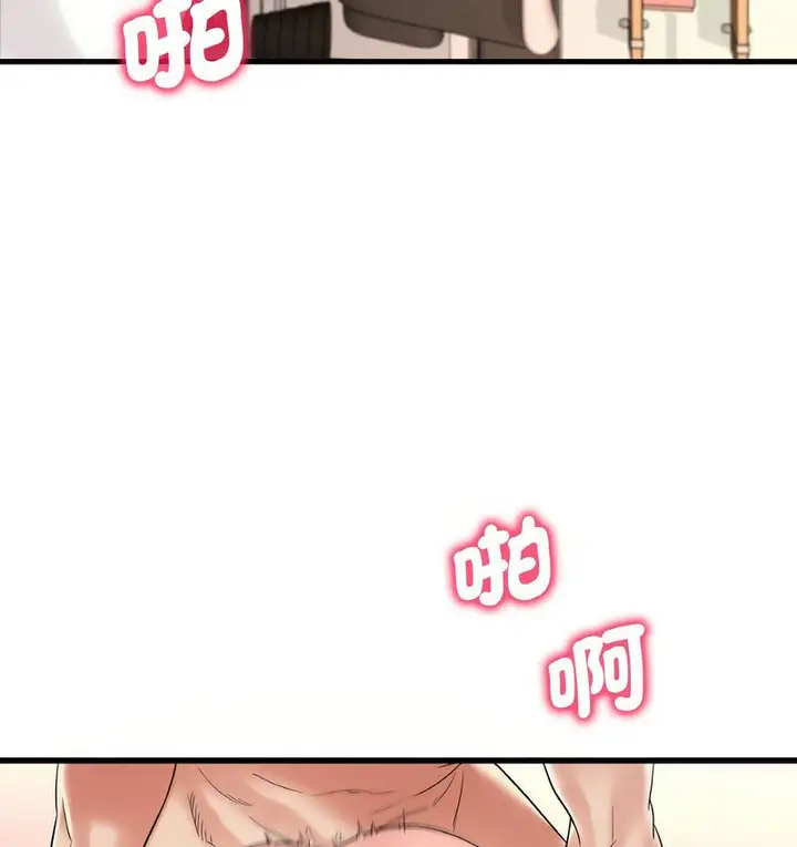 漫画《想要拥有她》第10话第136张图
