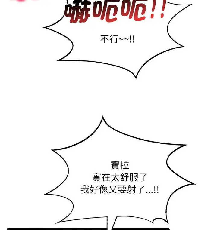 漫画《想要拥有她》第10话第138张图