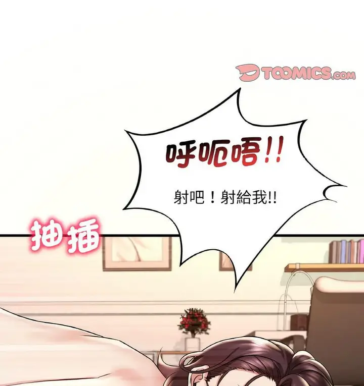 漫画《想要拥有她》第10话第140张图