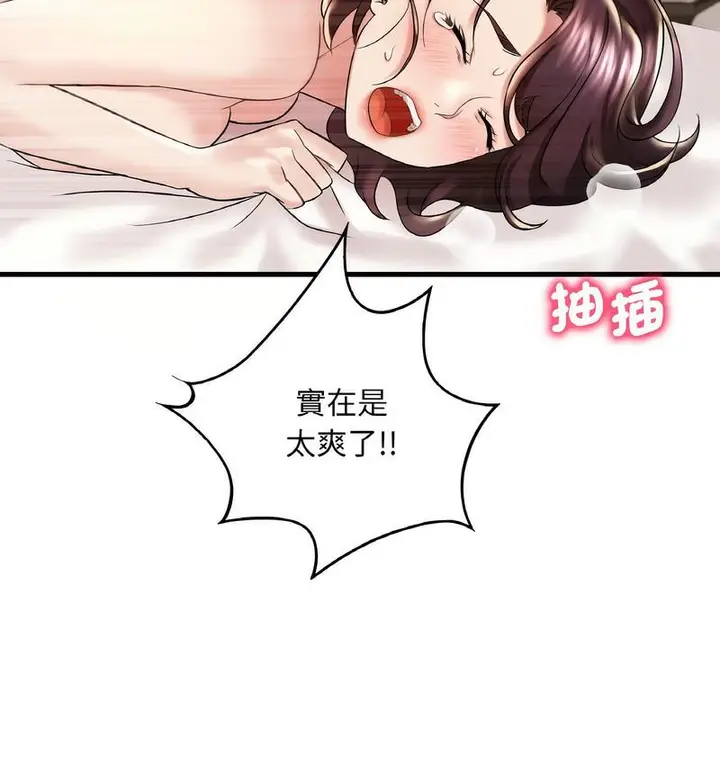 漫画《想要拥有她》第10话第141张图