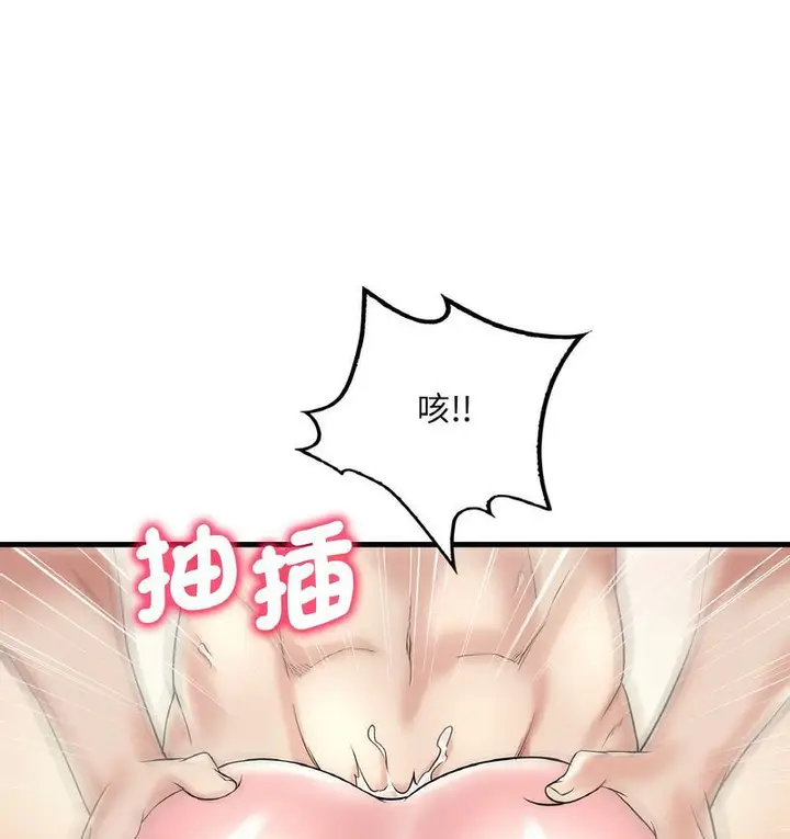 漫画《想要拥有她》第10话第143张图