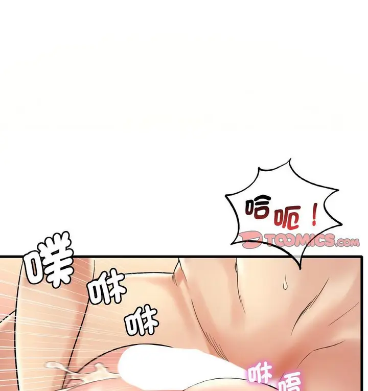 漫画《想要拥有她》第10话第146张图