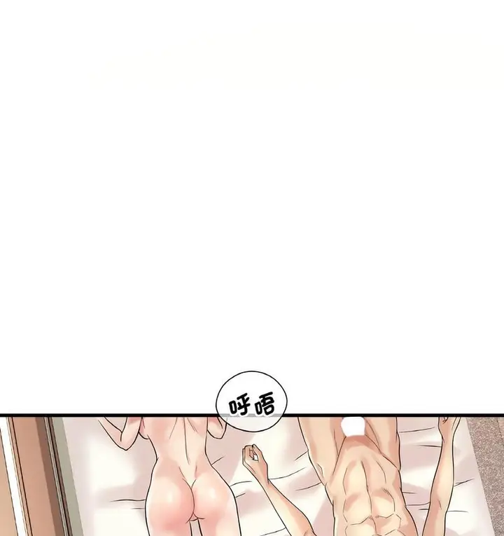 漫画《想要拥有她》第10话第150张图