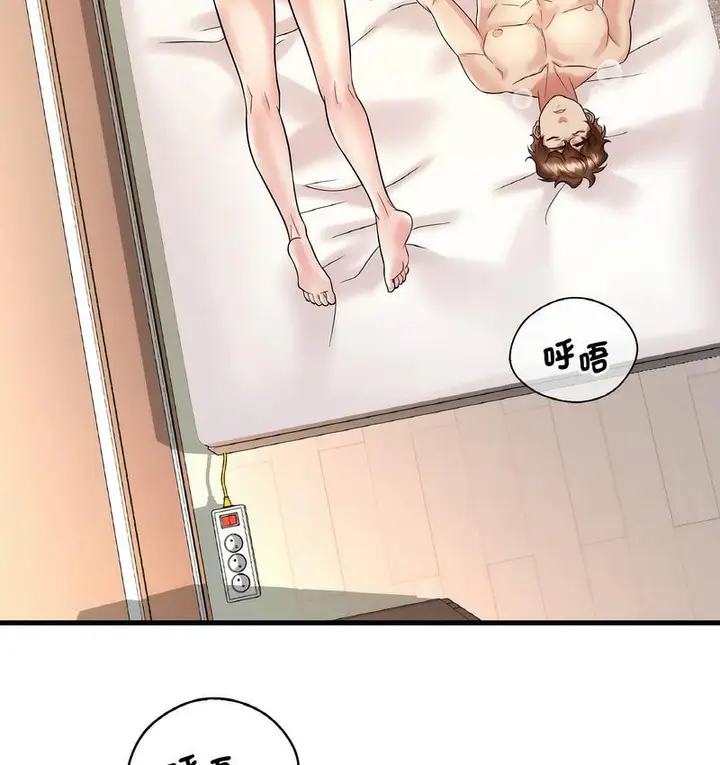 漫画《想要拥有她》第10话第151张图