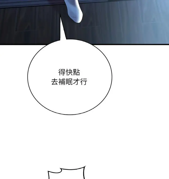 漫画《想要拥有她》第10话第159张图