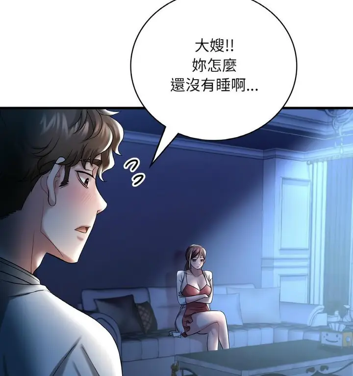 漫画《想要拥有她》第10话第161张图