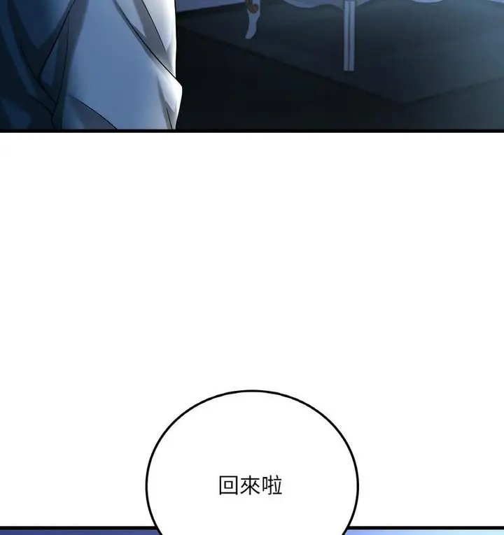 漫画《想要拥有她》第10话第162张图