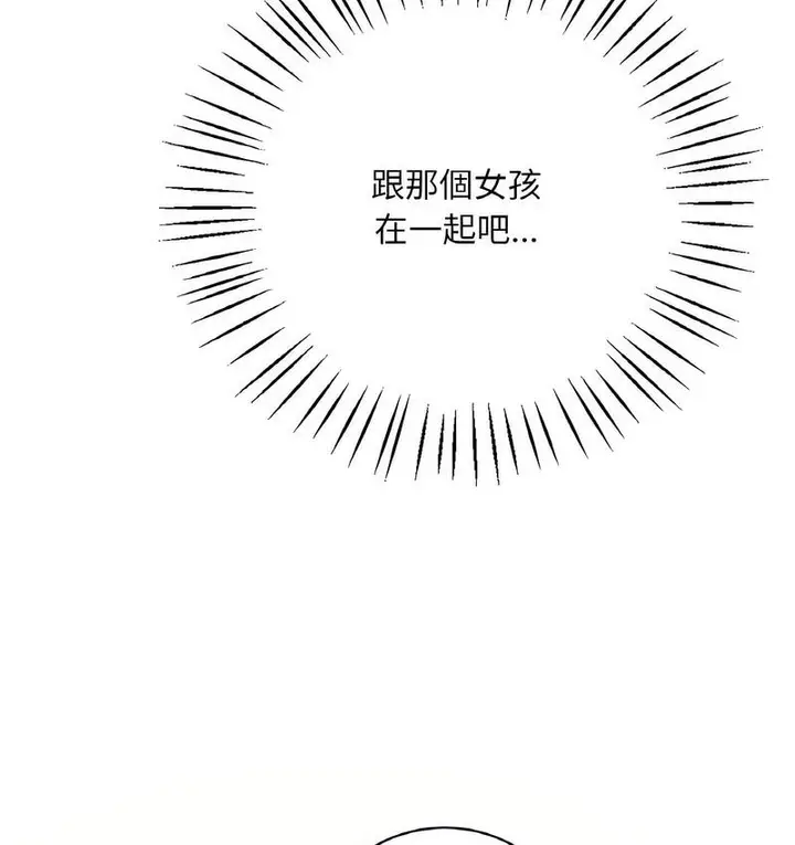 漫画《想要拥有她》第10话第17张图