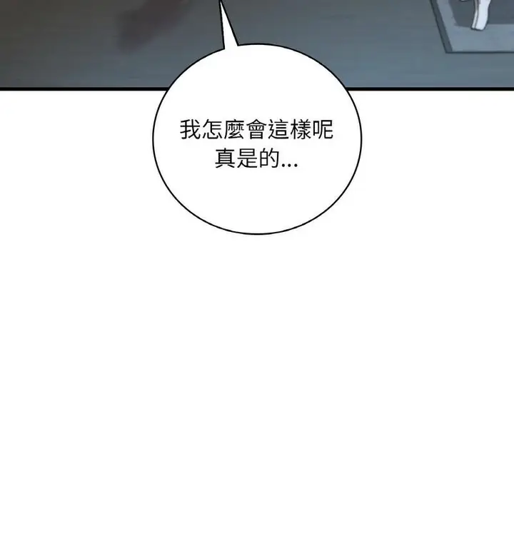 漫画《想要拥有她》第10话第19张图