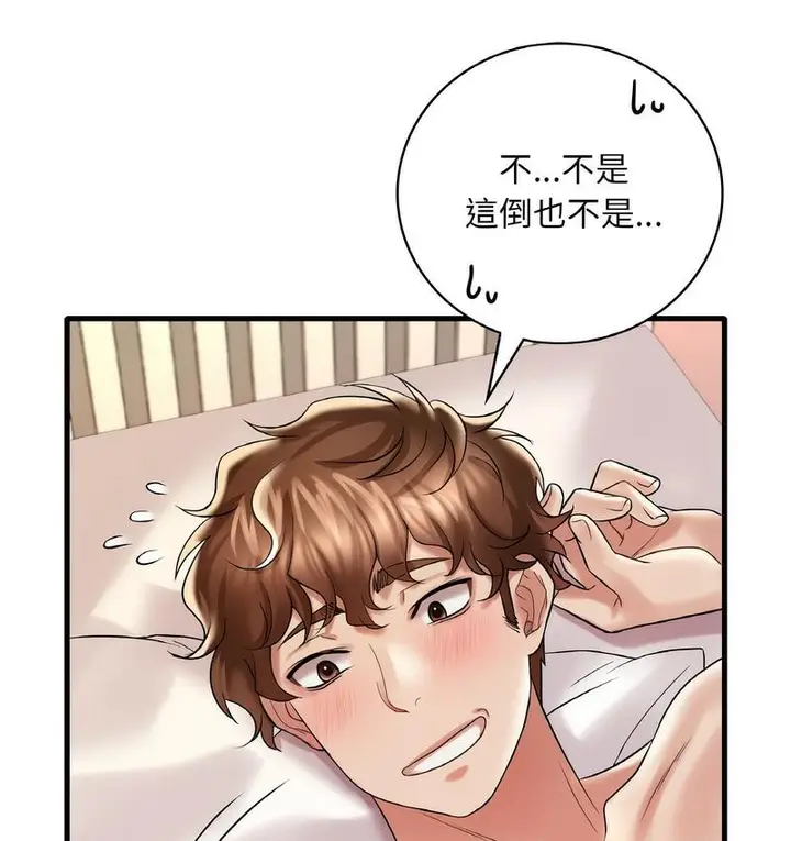 漫画《想要拥有她》第10话第27张图