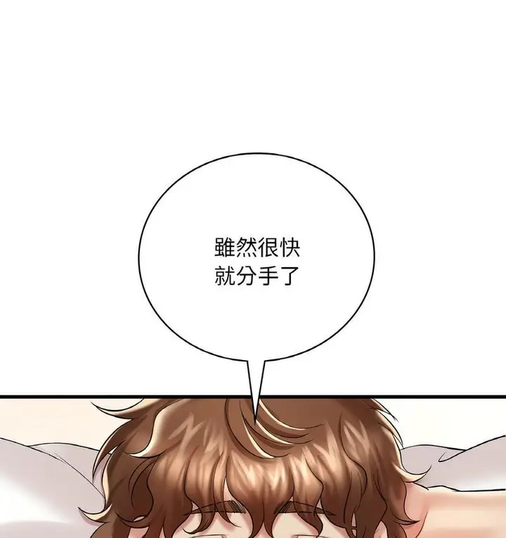 漫画《想要拥有她》第10话第29张图