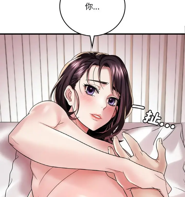 漫画《想要拥有她》第10话第3张图