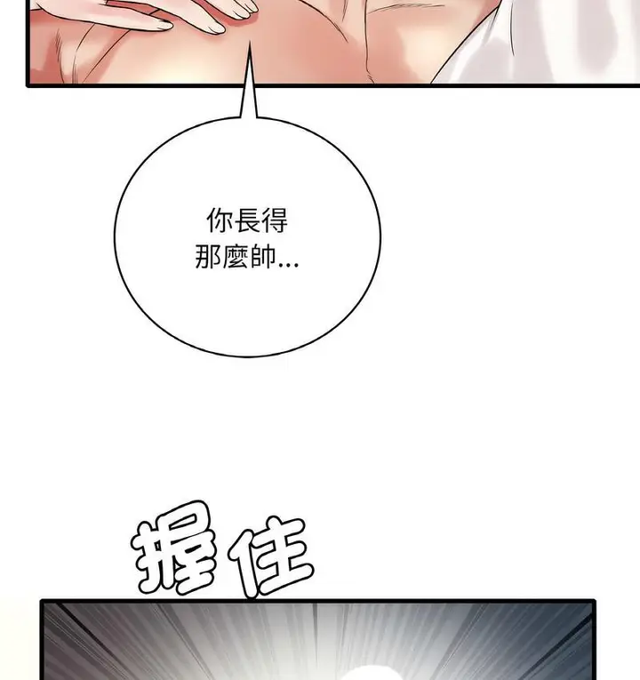 漫画《想要拥有她》第10话第34张图