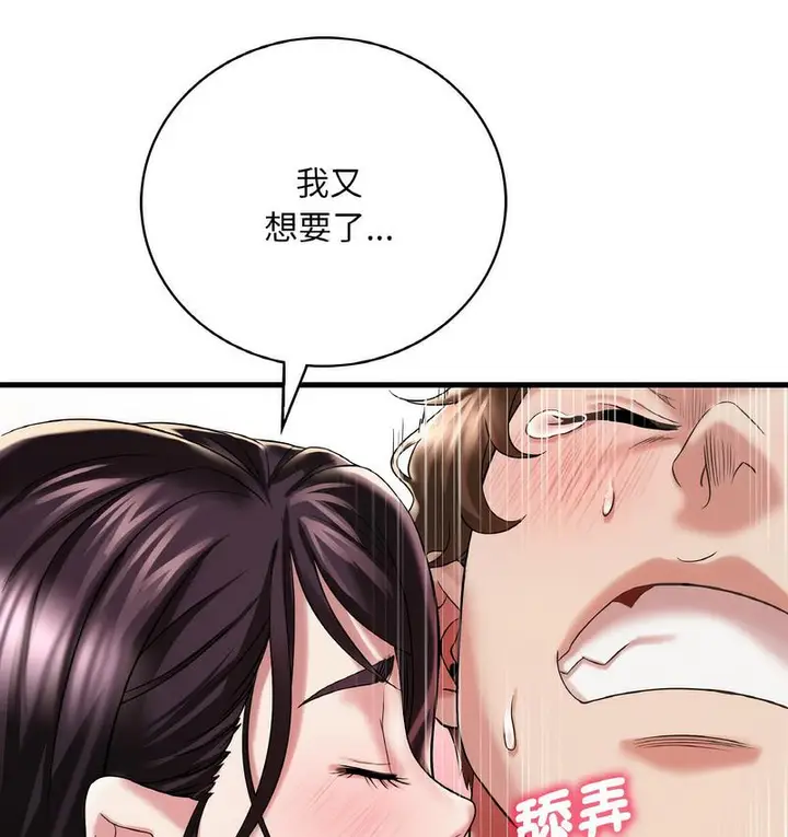 漫画《想要拥有她》第10话第40张图