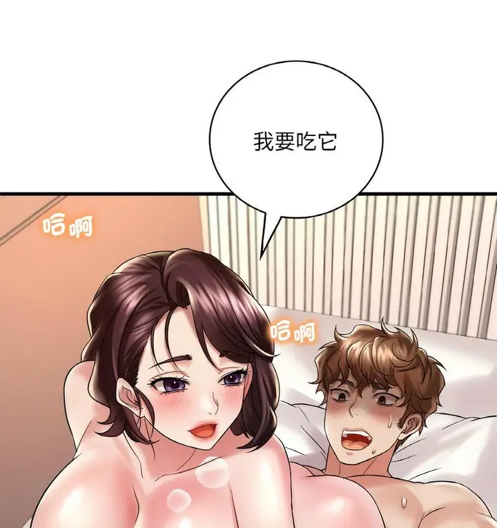 漫画《想要拥有她》第10话第55张图