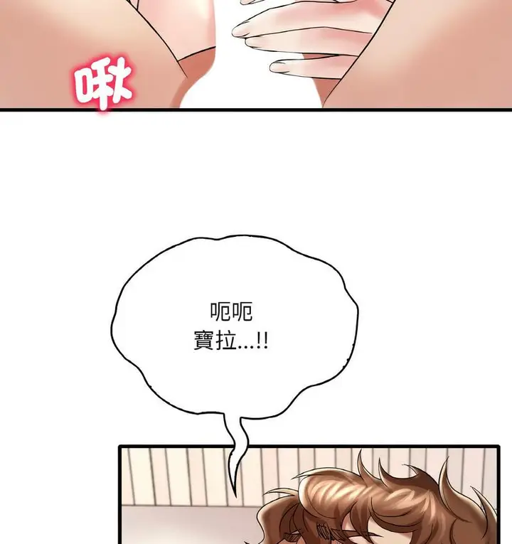 漫画《想要拥有她》第10话第58张图