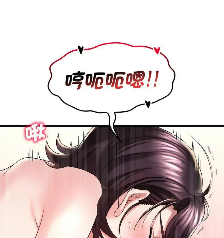漫画《想要拥有她》第10话第67张图