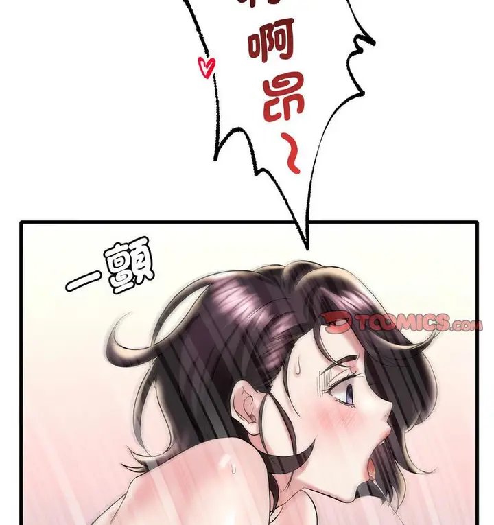 漫画《想要拥有她》第10话第80张图