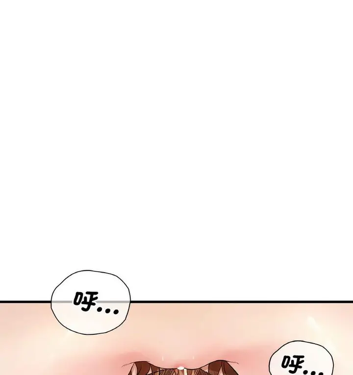 漫画《想要拥有她》第10话第84张图