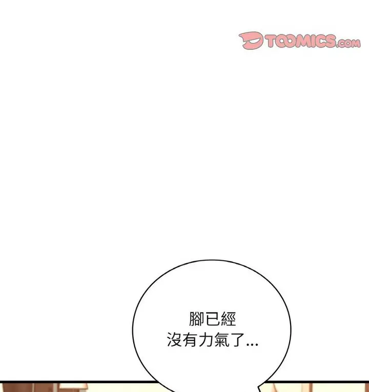 漫画《想要拥有她》第10话第86张图