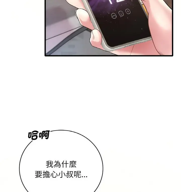 漫画《想要拥有她》第10话第9张图