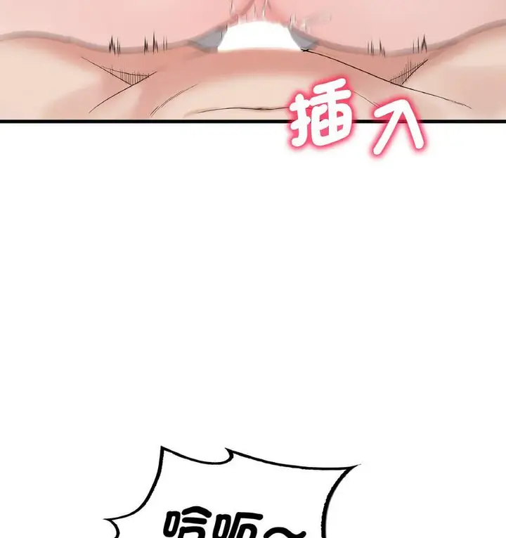 漫画《想要拥有她》第10话第94张图