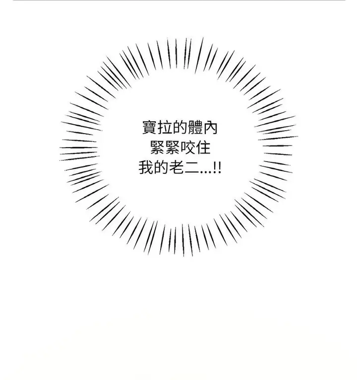 漫画《想要拥有她》第10话第96张图
