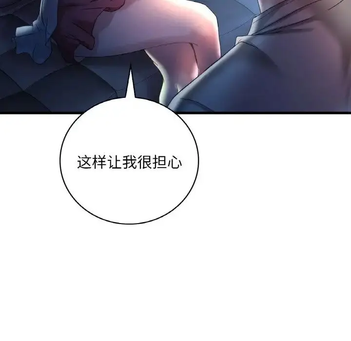 漫画《想要拥有她》第11话第10张图