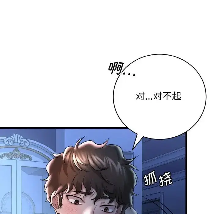 漫画《想要拥有她》第11话第11张图