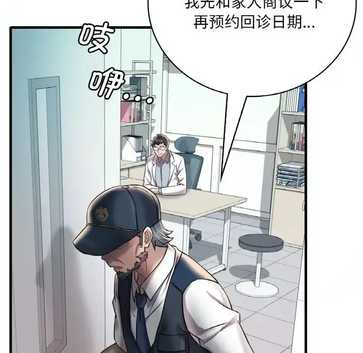 漫画《想要拥有她》第11话第115张图