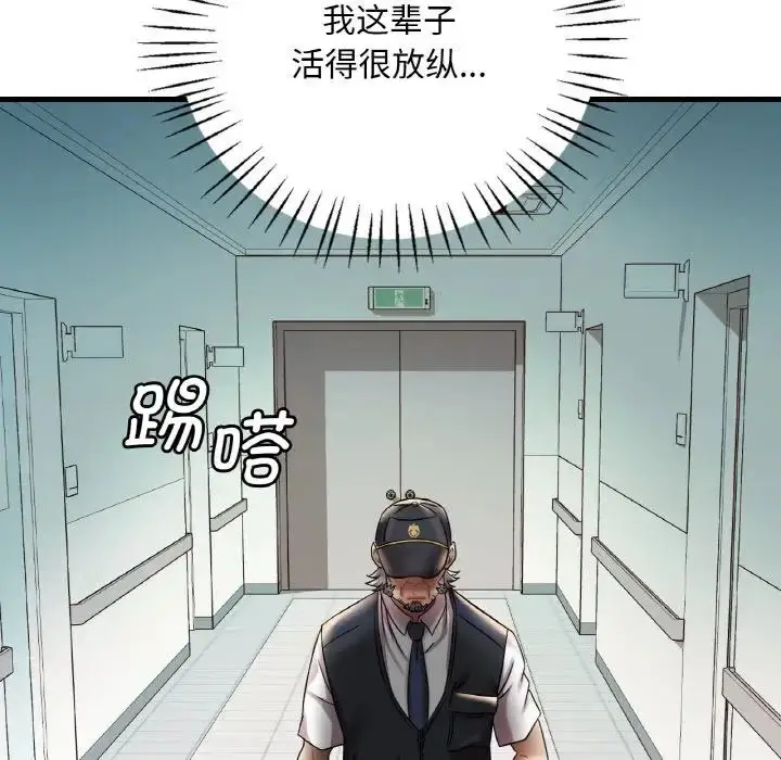 漫画《想要拥有她》第11话第117张图