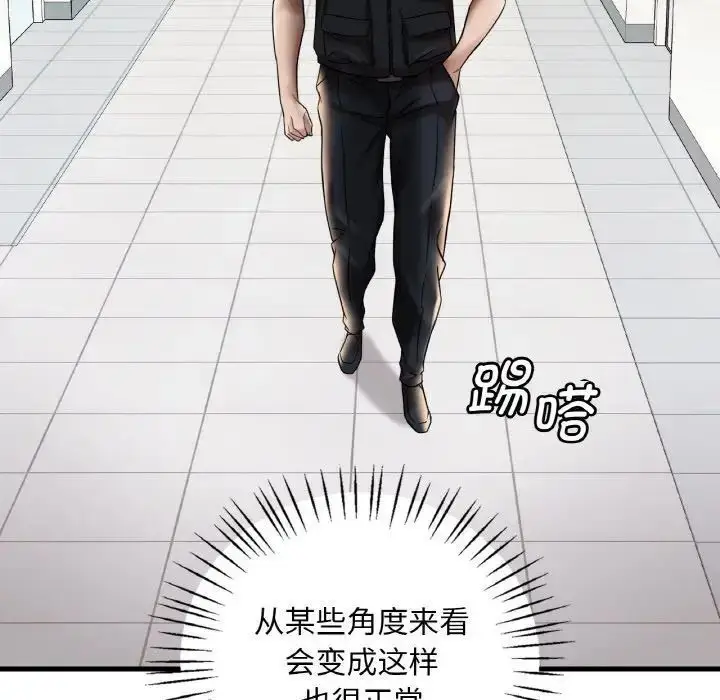 漫画《想要拥有她》第11话第118张图