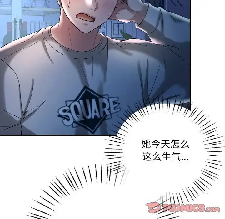 漫画《想要拥有她》第11话第12张图