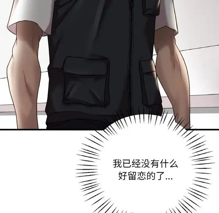 漫画《想要拥有她》第11话第121张图