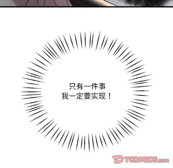 漫画《想要拥有她》第11话第124张图