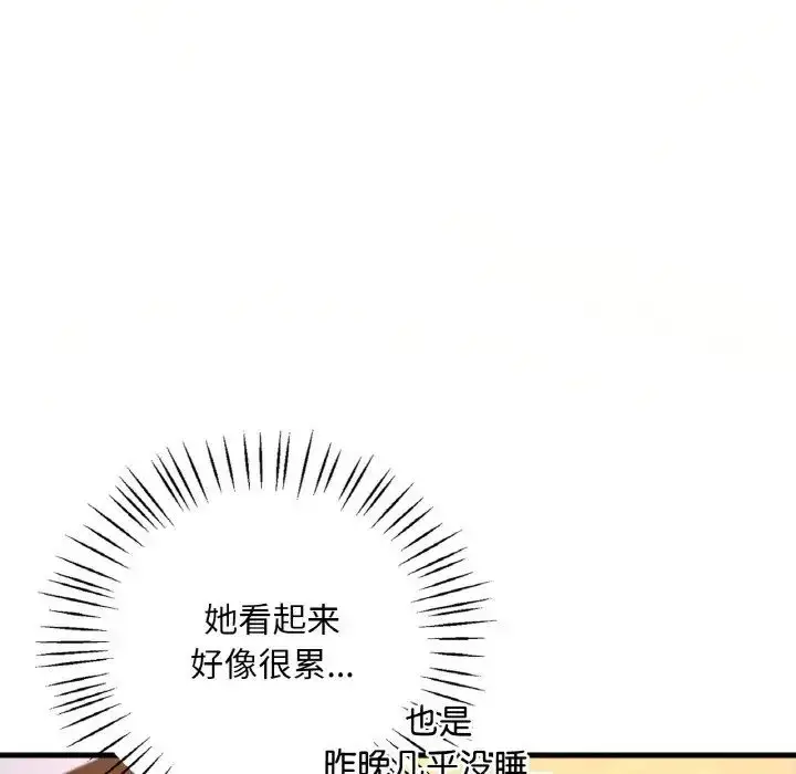 漫画《想要拥有她》第11话第129张图