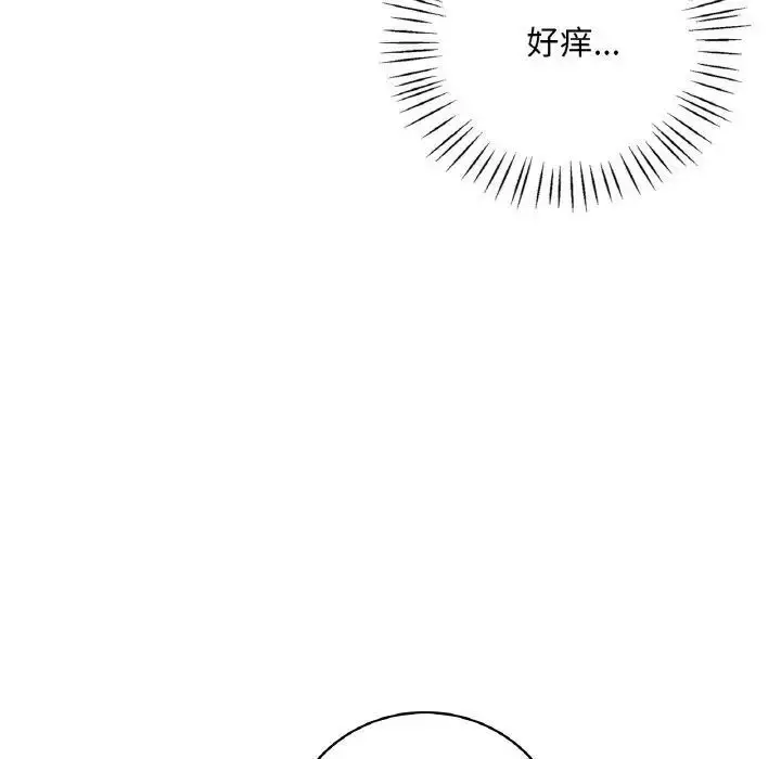 漫画《想要拥有她》第11话第133张图