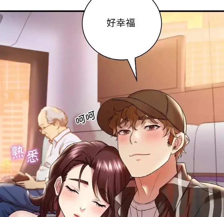 漫画《想要拥有她》第11话第134张图