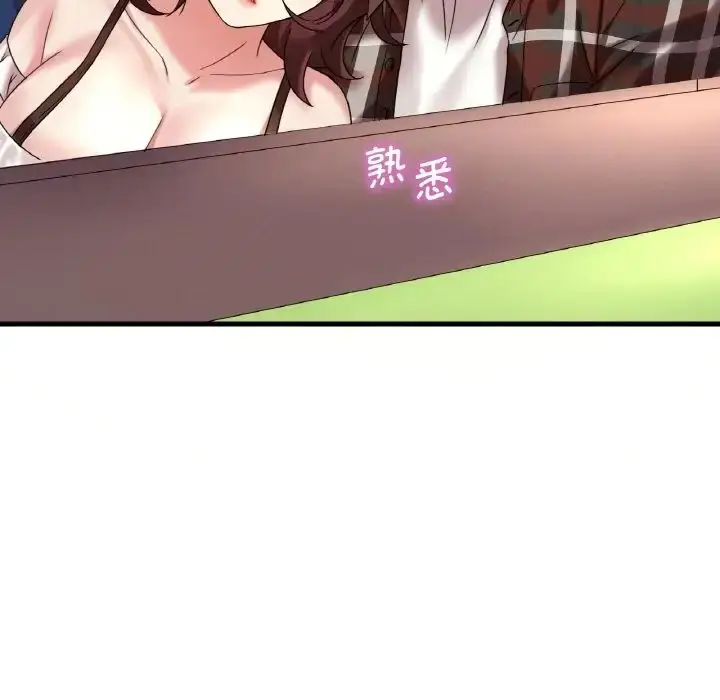 漫画《想要拥有她》第11话第135张图